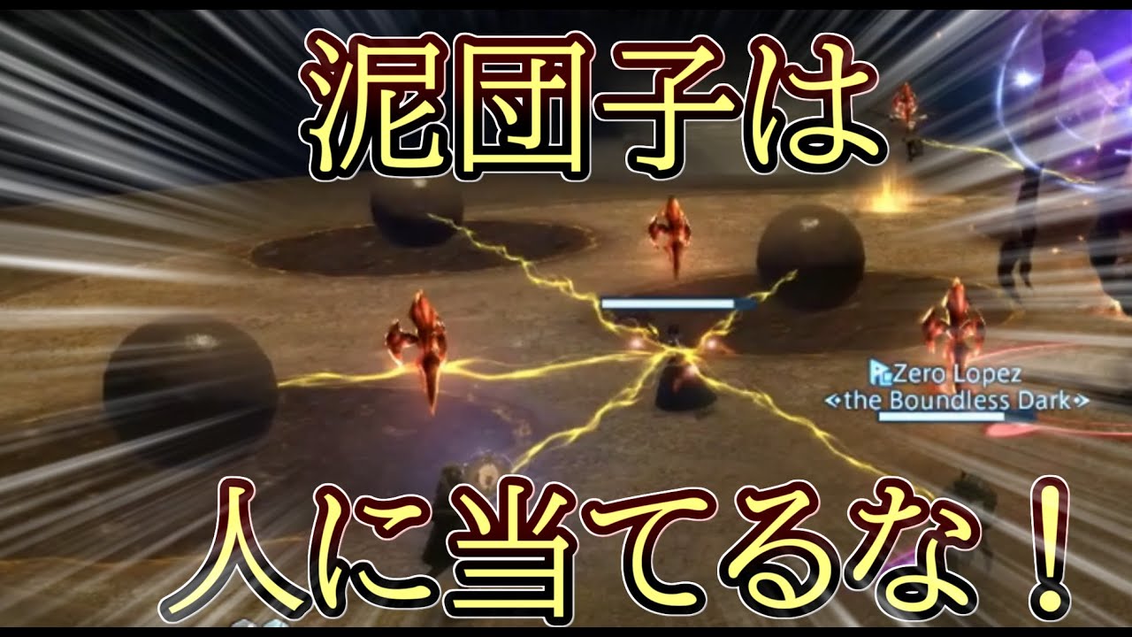 【FF14】エキルレで絶対当たっちゃいけないクソタンクがいるらしい・・・【前編】