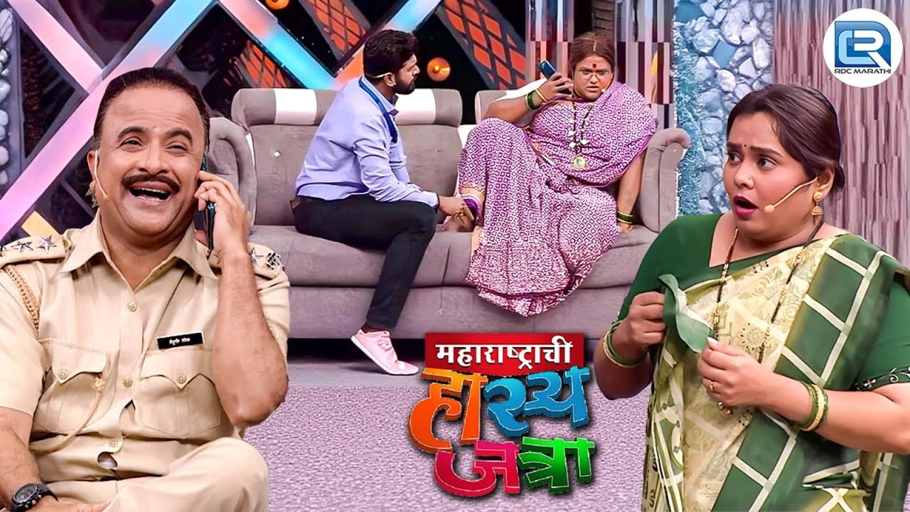 इंस्पेक्टर समीरने विनीताच्या घरात धुमाकूळ घातला | HasyaJatra | New Full Episode