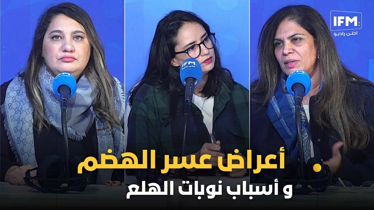 أعراض عسر الهضم و أسباب نوبات الهلع