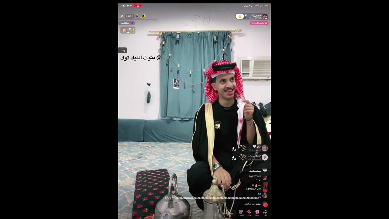 بث # زياد وعلي 😂