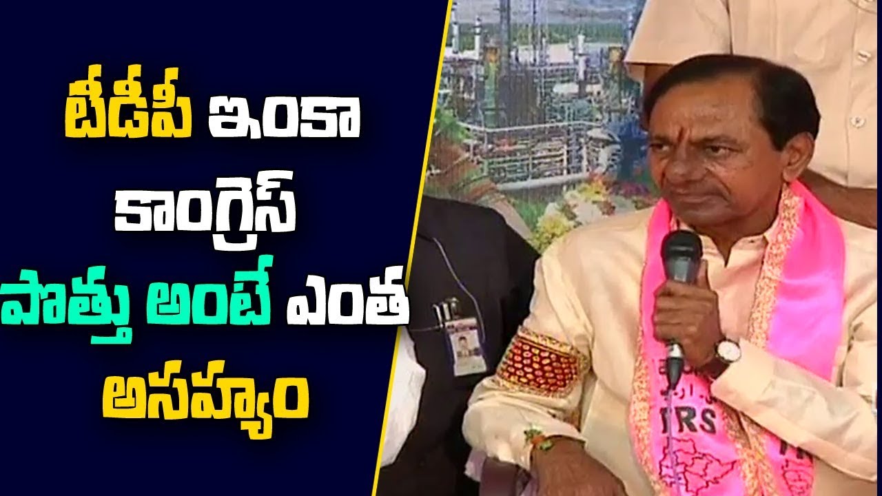 CM KCR responds on TDP alliance with Congress | CM KCR Press Meet