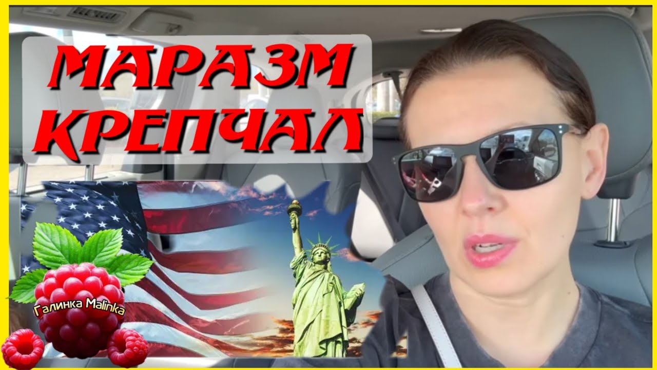 Big Big Family in the USA /Маразм крепчал /Обзор /Биг Биг Фэмэли /Жизнь в Америке /Funny 4 