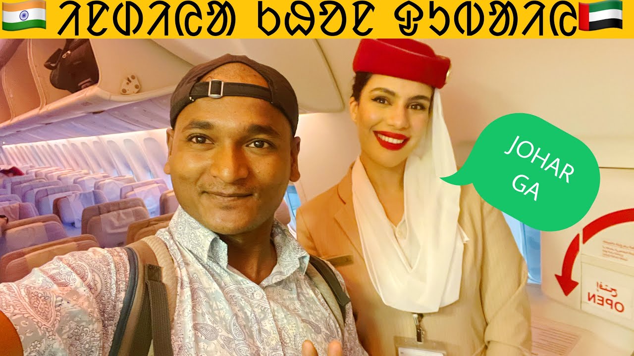 DUBAI RE SATER HUI ANA || LABA HANSDA IN UAE 🇦🇪