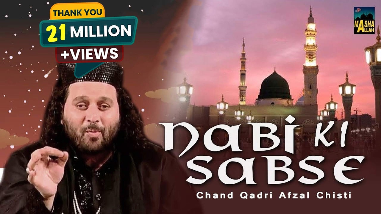 Nabi Ki Sabse Unchi Shaan | Chand Afzal Qadri Chisti | Tera Jalwa | Best Indian Qawwali Song