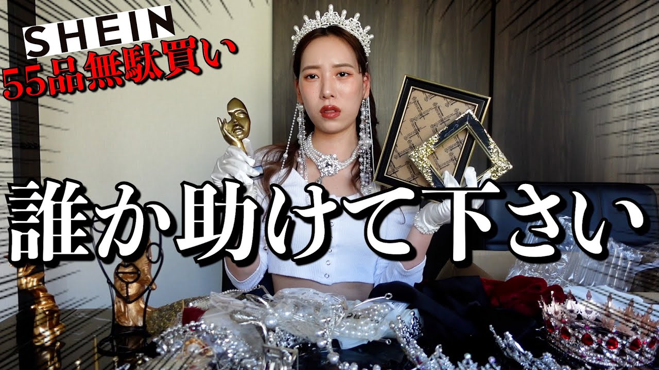 【最悪】結婚式用のアクセ深夜に爆買いしたらまた大失敗したwww