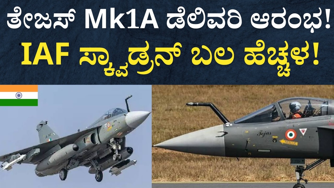 Indian Air Force Clears Tejas Mk1A Deliveries – Big Breakthrough