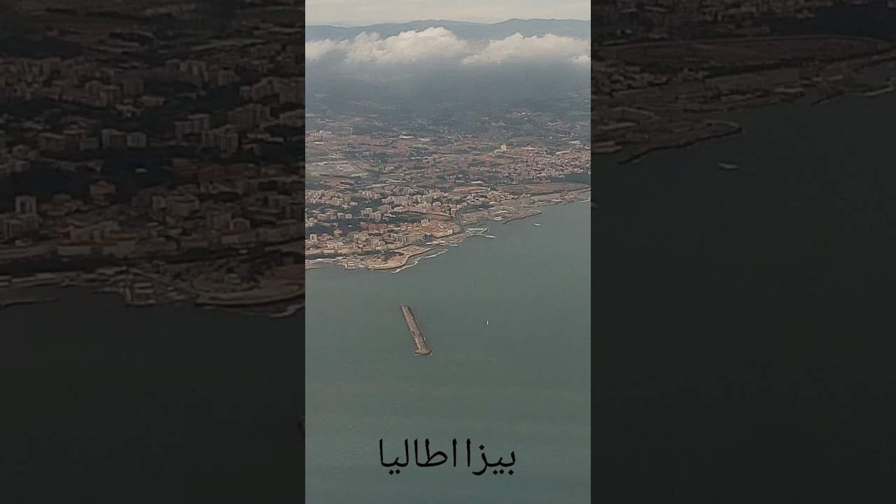 Mon Voyage en Italie 1/1/رحلتي الى ايطاليا