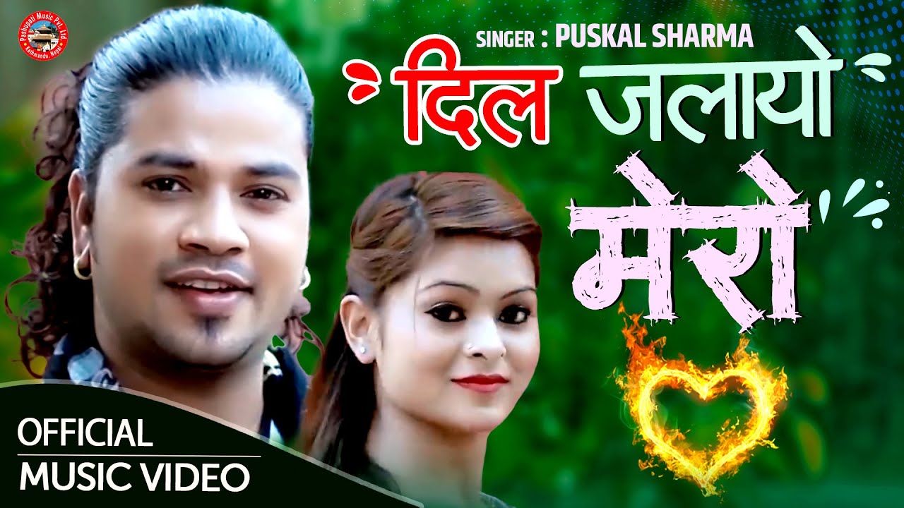 Dil Jalayo Mero - दिल जलायो मेरो | New Nepali Lok Pop Song 2079/2022 By Puskal Sharma