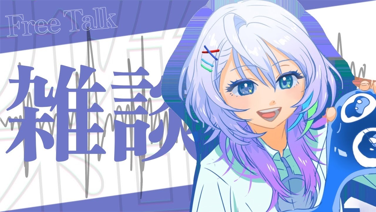 【夕飯考えるのって難しい】雑談＆お絵描き配信！（ほぼ雑談）