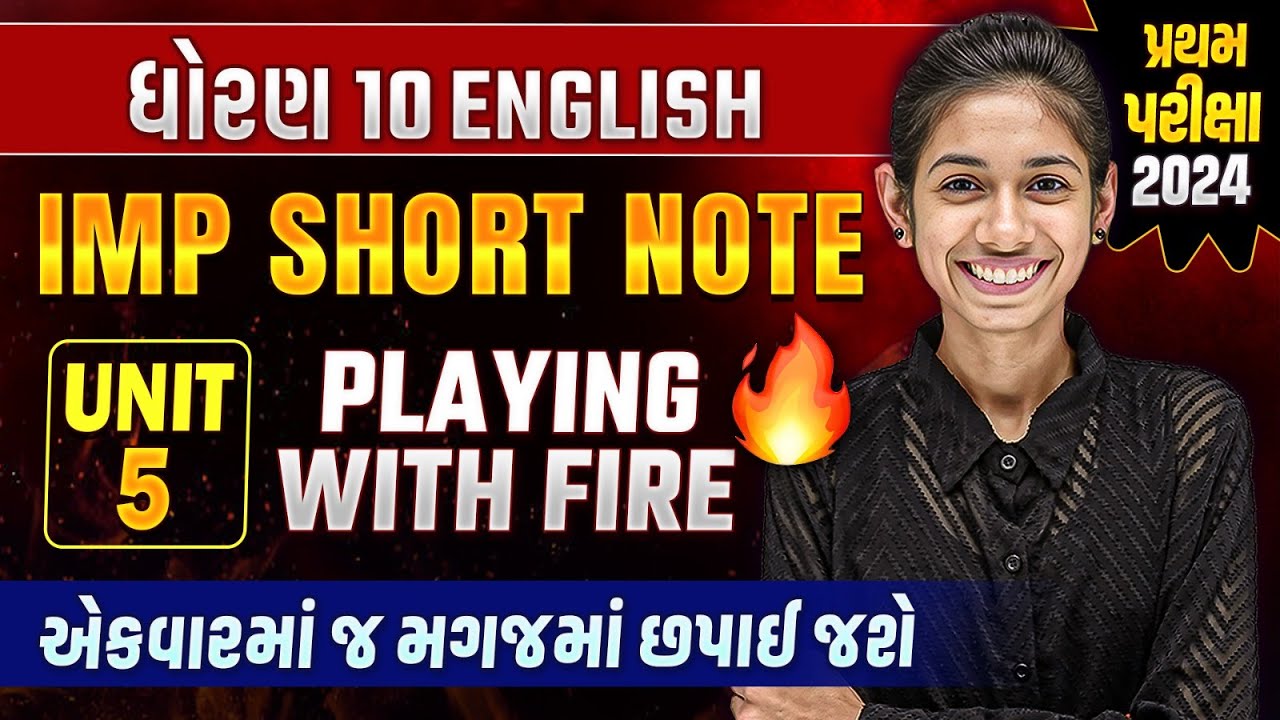 Std 10 English Unit - 5 IMP Short Note | Dhoran 10 English Unit 5 Most IMP | Dhruvi Ma'am