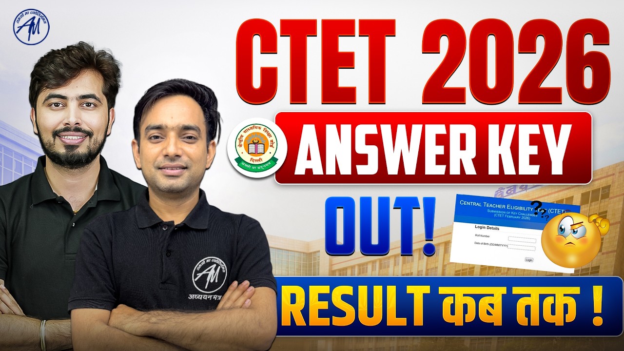 CTET Answer Key 2026 Out🔥| How To Check CTET 2026 Answer Key? | CTET 2026 Result | TET MANTRA