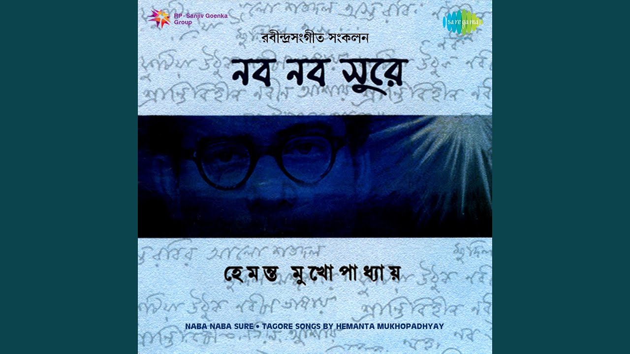 Shuni Khaney Khaney Mone Mone