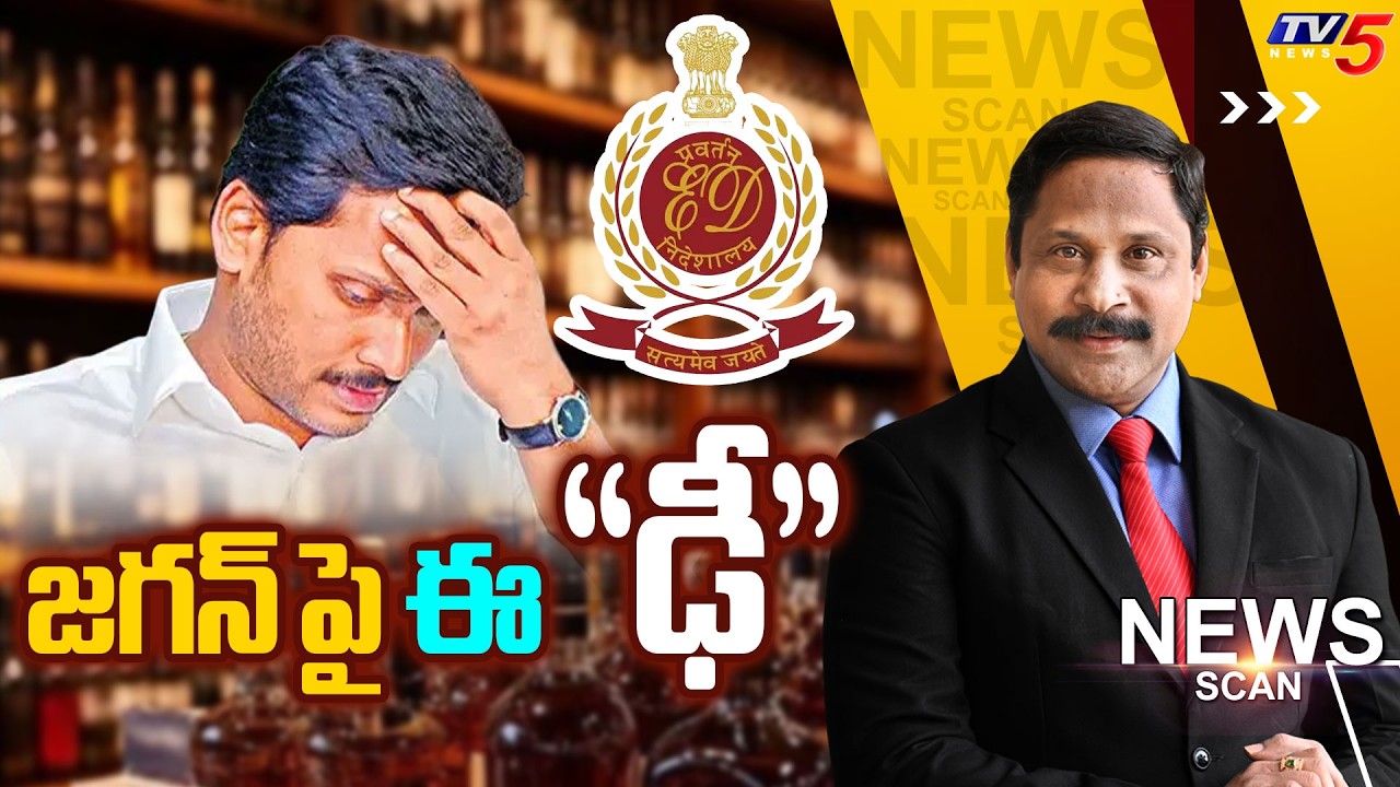 Live : జగన్ పై ఈ ఢీ | News Scan Debate With Vijay Ravipati | AP Politics | TV5 News