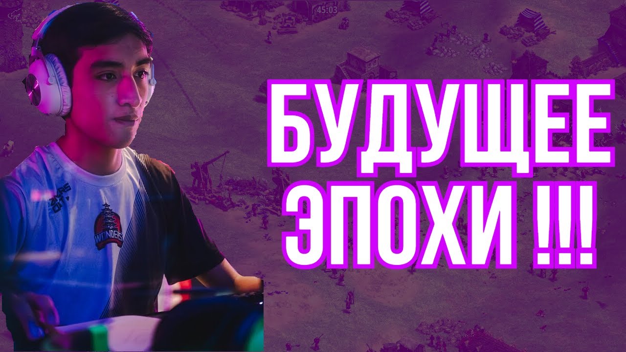 Lucho - Молодое дарование, будущий Hera? Знакомство с топами с Kiritastrich ,часть 1 #aoe2de #rts