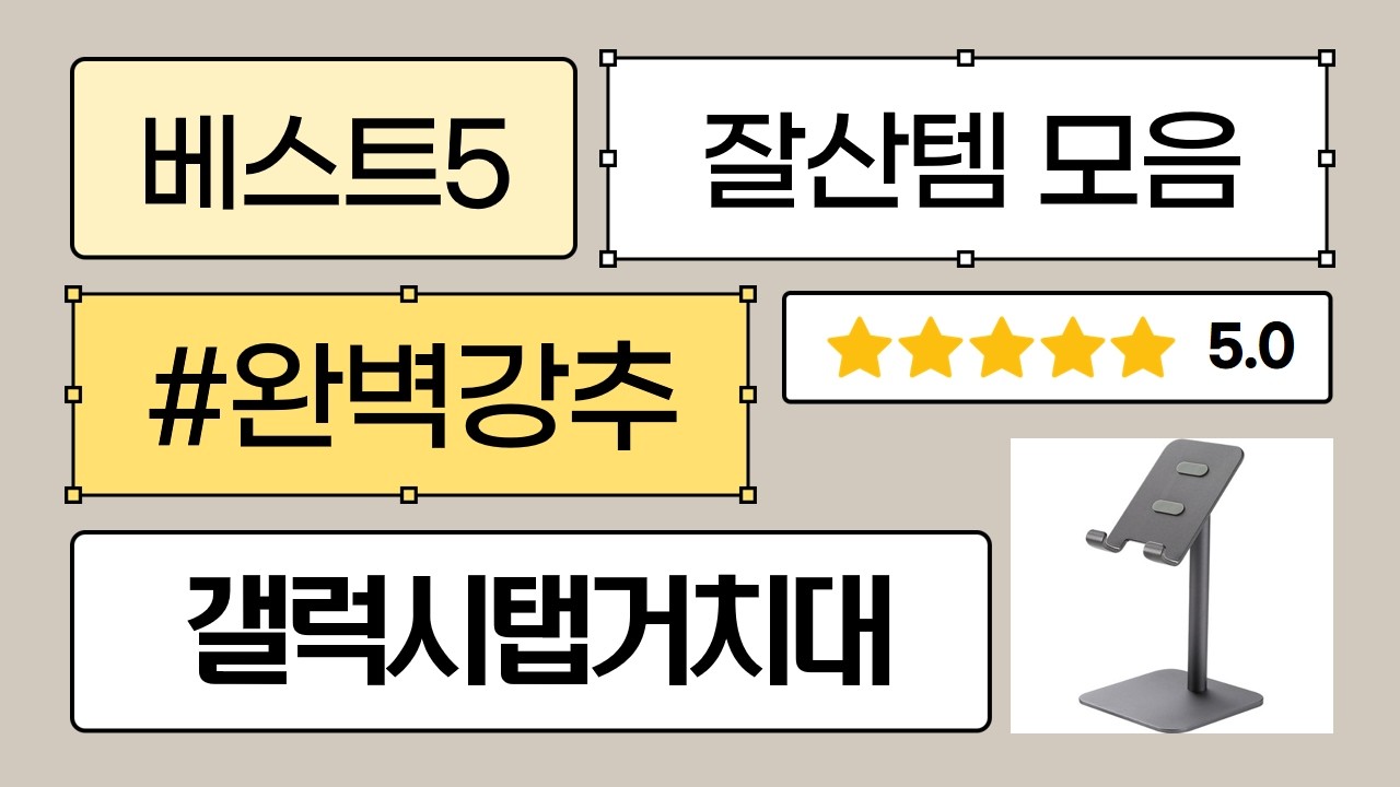 홈플래닛 갤럭시탭 거치대 꿀템! 자바라/스탠드 비교 (색상:로즈골드/라벤더)