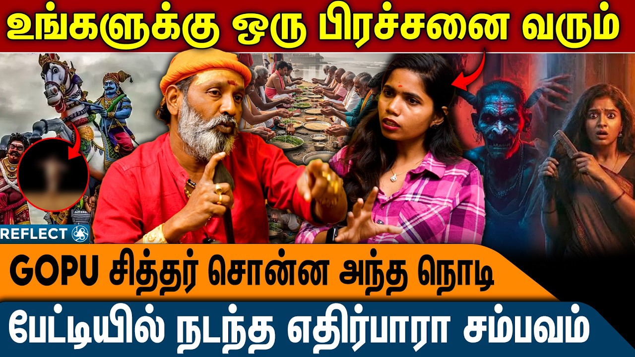 Friends கூட குலதெய்வம் கோவில் போய்டாதீங்க - எச்சரித்த Gopu சித்தர் | Gopu Siddar | Kula Deivam