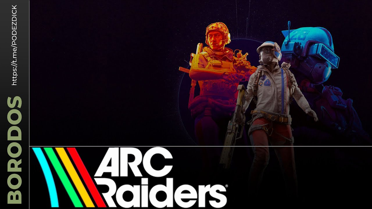 ARC Raiders Don't shootеры.