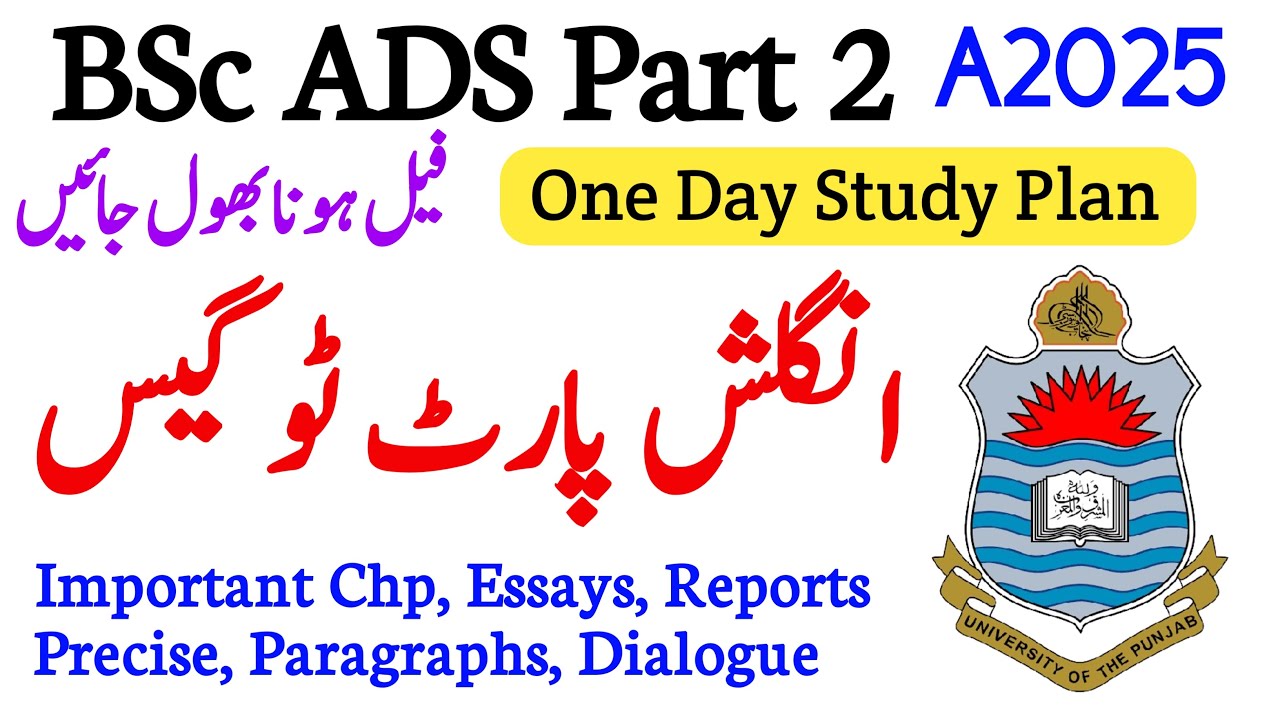 BSc/ADS Part 2 English Guess Paper 2025 | Punjab University | Imp Questions Reports essays
