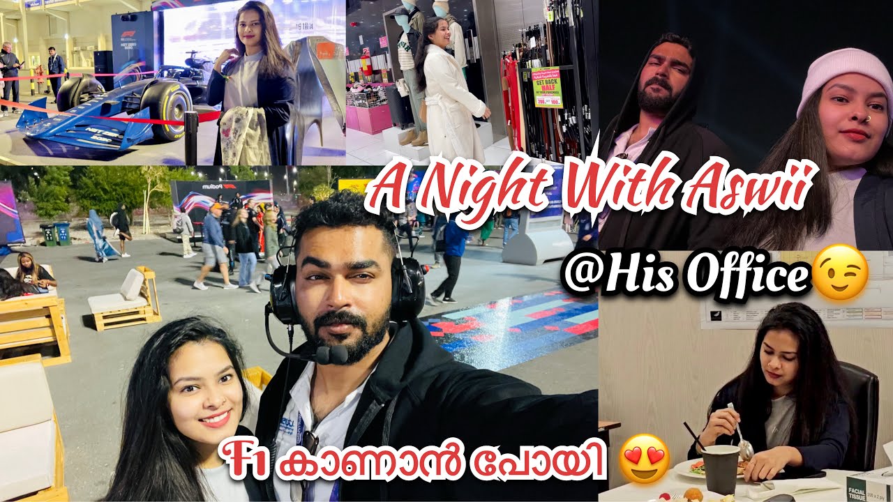 A Day🌲ഭർത്താവിന്റെ Office ൽ പോയി Food അടിച്ചു😉FORMULA 1 @ Qatar #couple #vlog #trending #formula1