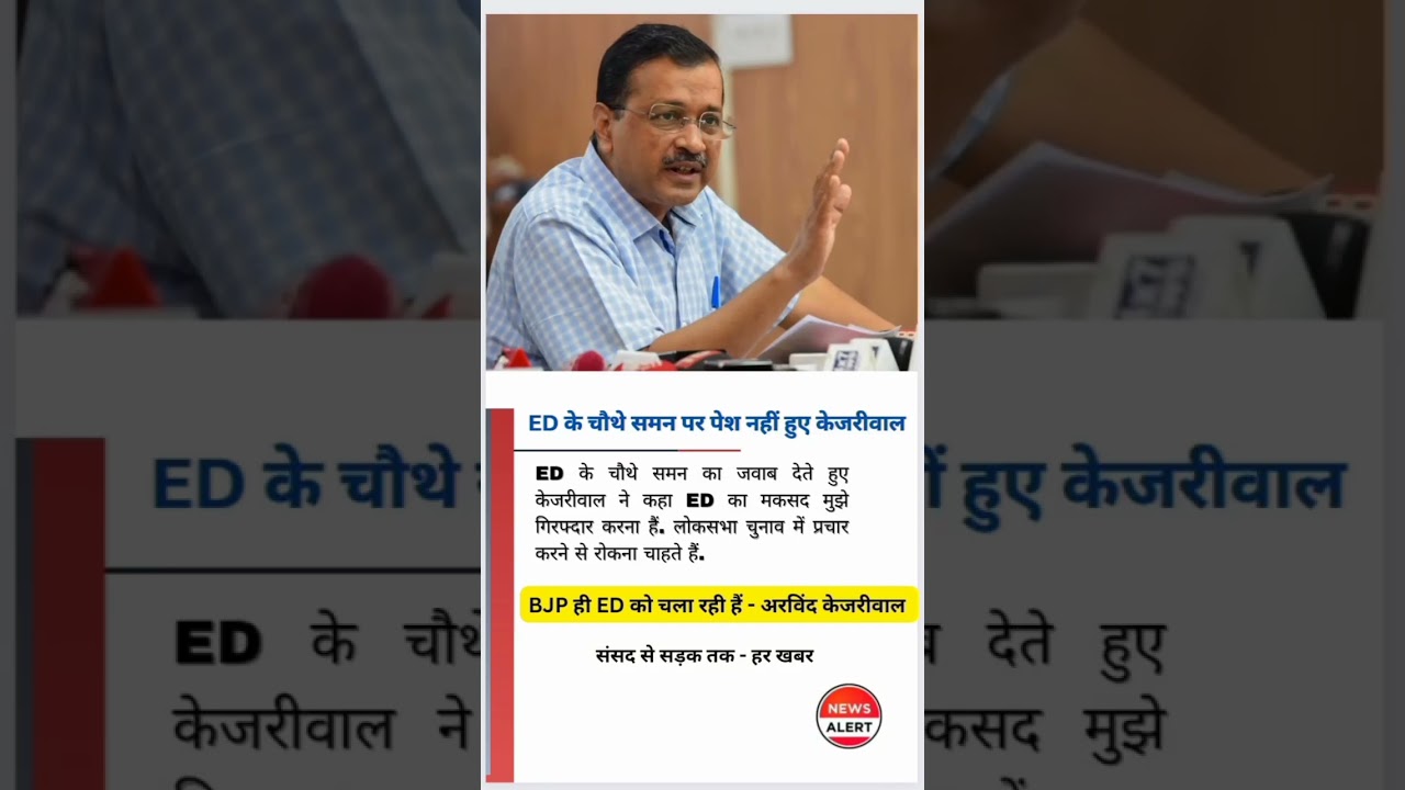 बीजेपी ही ED को चला रही हैं 