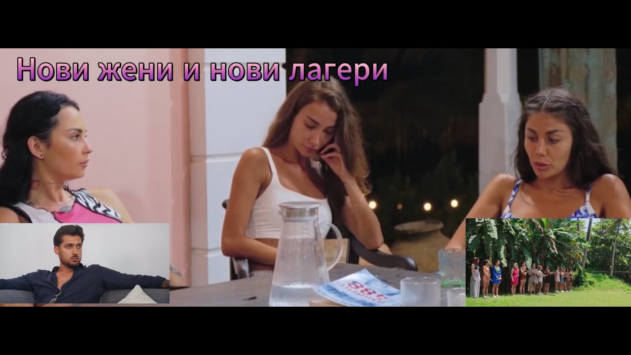 Как да гледаме Ергенът сезон 4 (реакция vol 9)