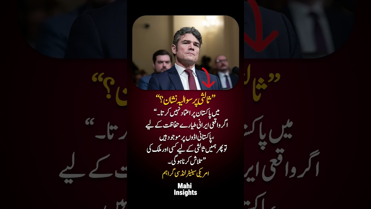 US Senator Questions Pakistan&rsquo;s Neutrality? Viral Statement Sparks Debate!