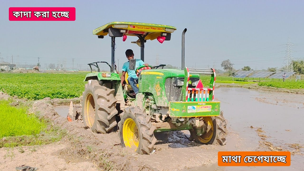 কাদা করা হচ্ছে #tractorvideo #abbasuddin009 