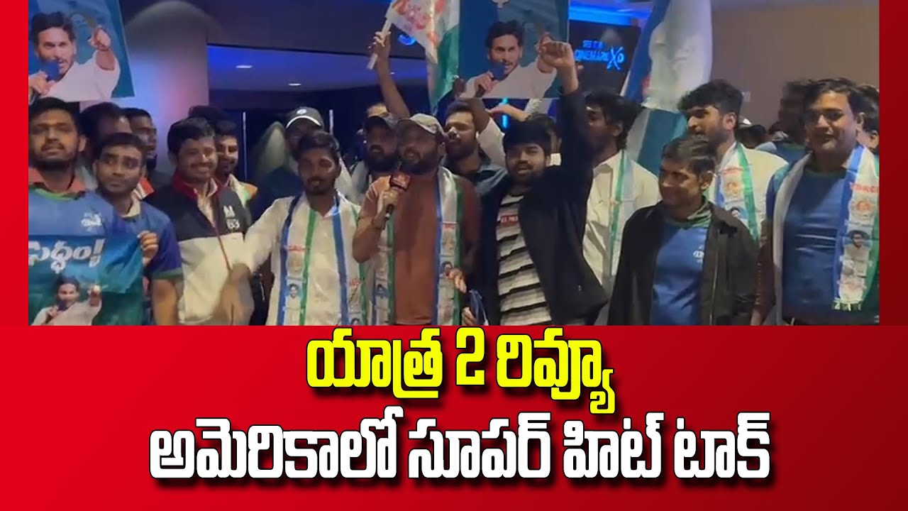 Yatra 2 USA review | Jeeva | Mammutti | CM Jagan #SocialTvTelugu