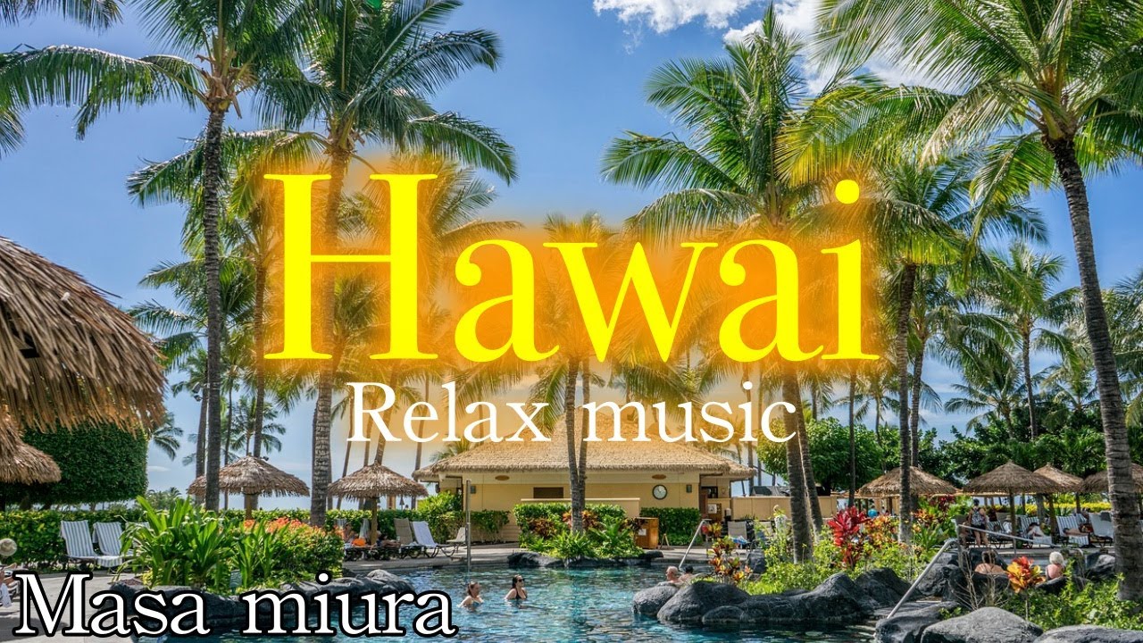 Hawaii/Relax music/南国の夜/カイマナヒラ/癒しのギター/Masa Miura/Cover&Original