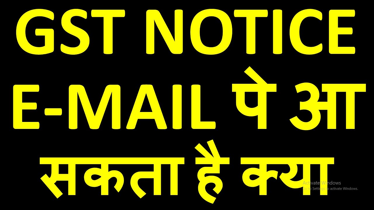 GST NOTICE SENT ON EMAIL ID TO BE REPLIED OR NOT|GST NOTICE FOR CANCELLATION OF GSTIN