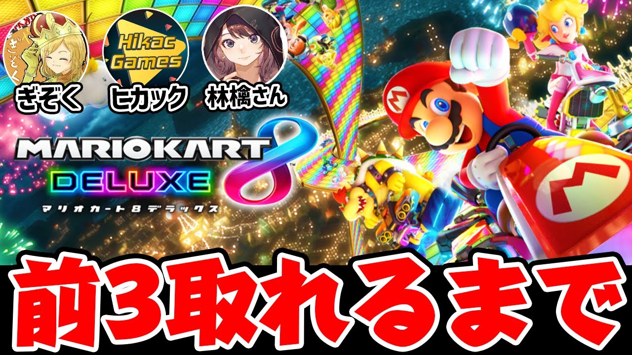【マリカ】ぎぞく＆林檎さん＆ヒカックで前3取れるまで終われません！！！！！！
