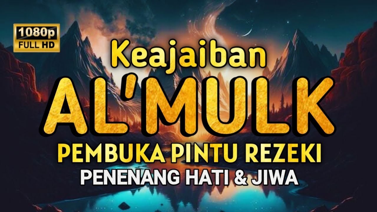 MUROTTAL AL'QURAN MERDU PENGANTAR TIDUR, SURAH AL MULK  PEMBUKA PINTU REZEKI , SIKSA KUBUR