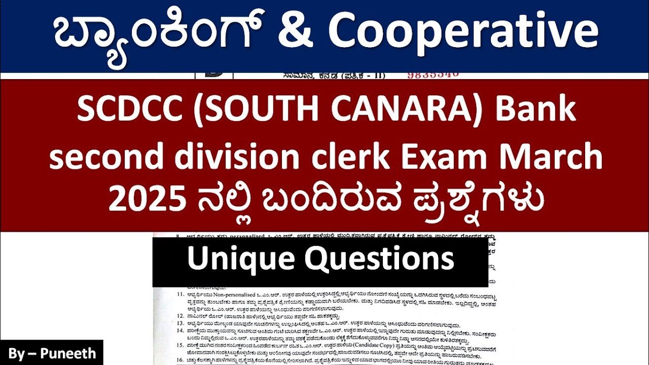 SOUTH CANARA DCC BANK (SCDCC) Exam 2025|Key Answers|Cooperative & Banking Questions| |Part-3|