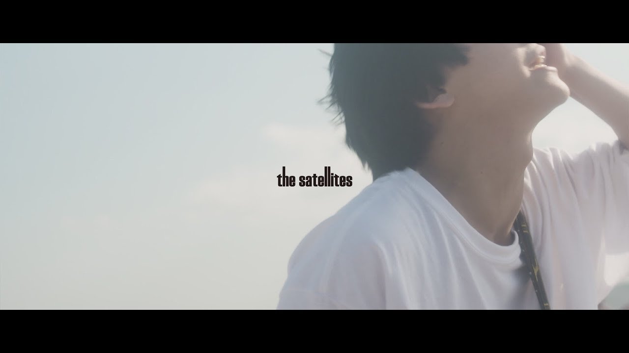 the satellites「命の唄」Official Music Video