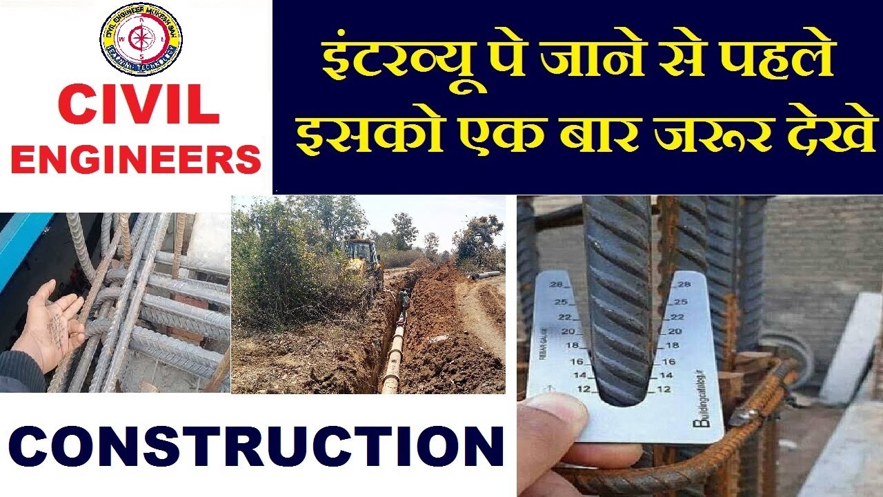 Basic Civil Engineering Knowledge for Construction Site Interview by Learning Technology