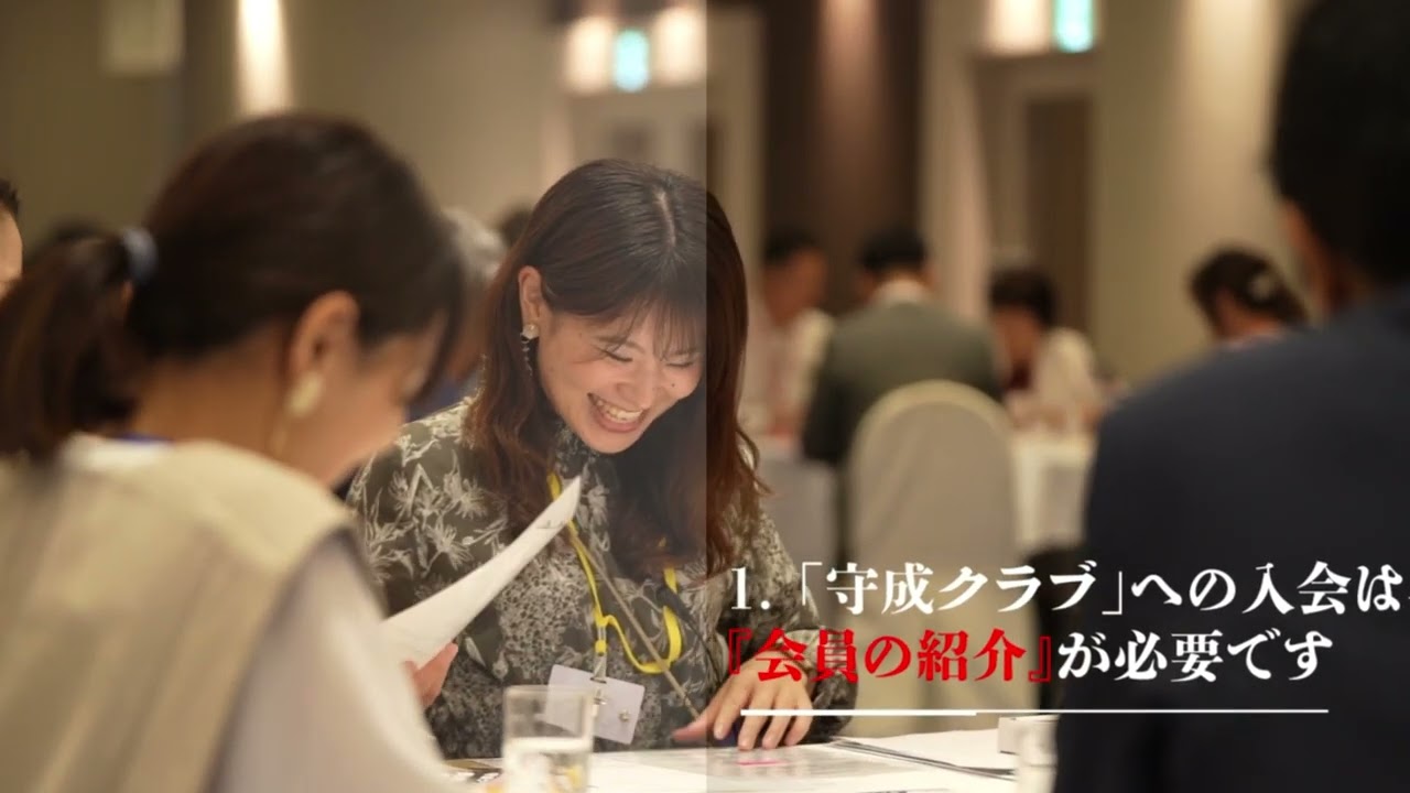 守成クラブ久留米セントラル会場オープニング動画