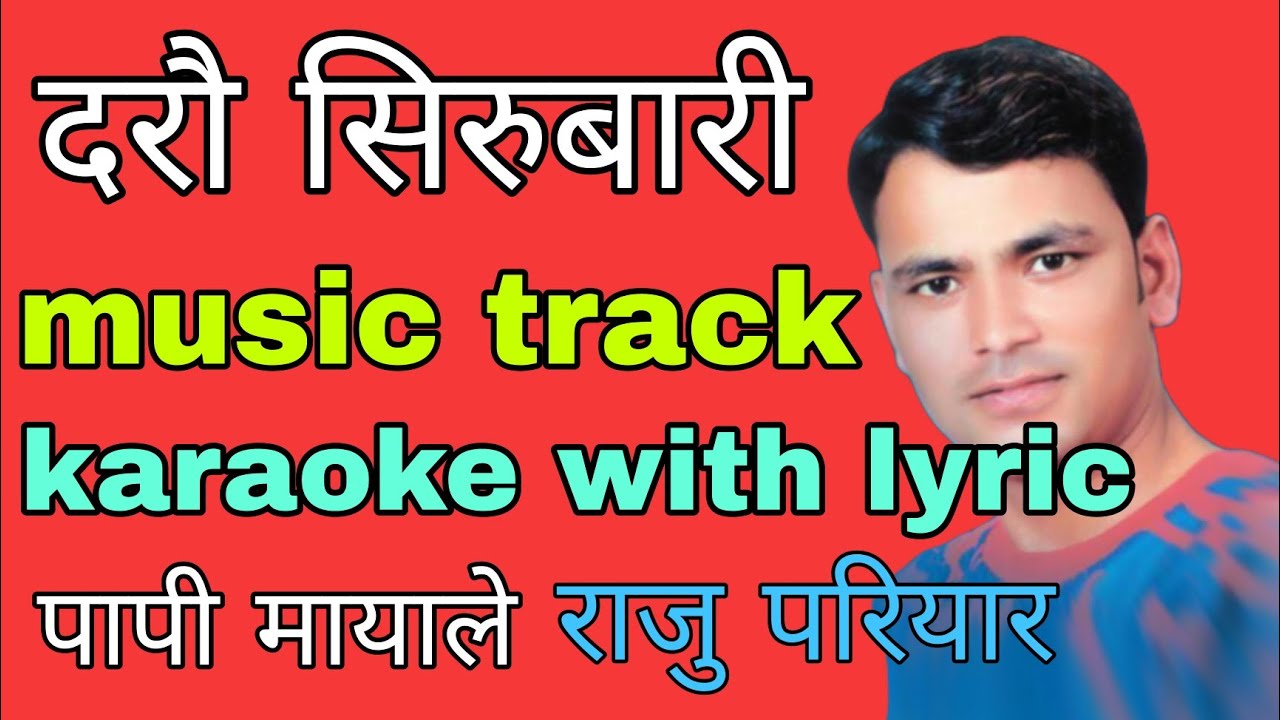 दरौ सिरुबारी 
