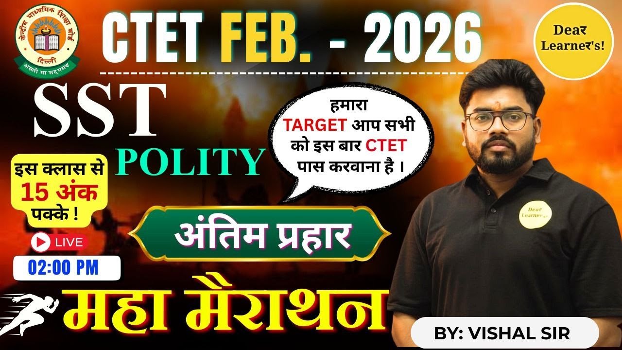 CTET 2026|CTET SST (POLITY) अंतिम प्रहार महा मैराथन Class For Level 2