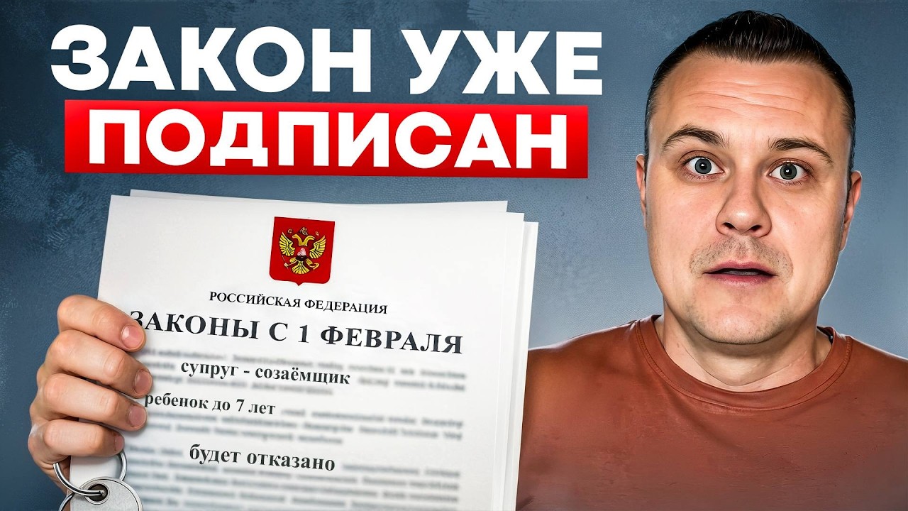 Что стало с семейной ипотекой? Вся правда про новые законы