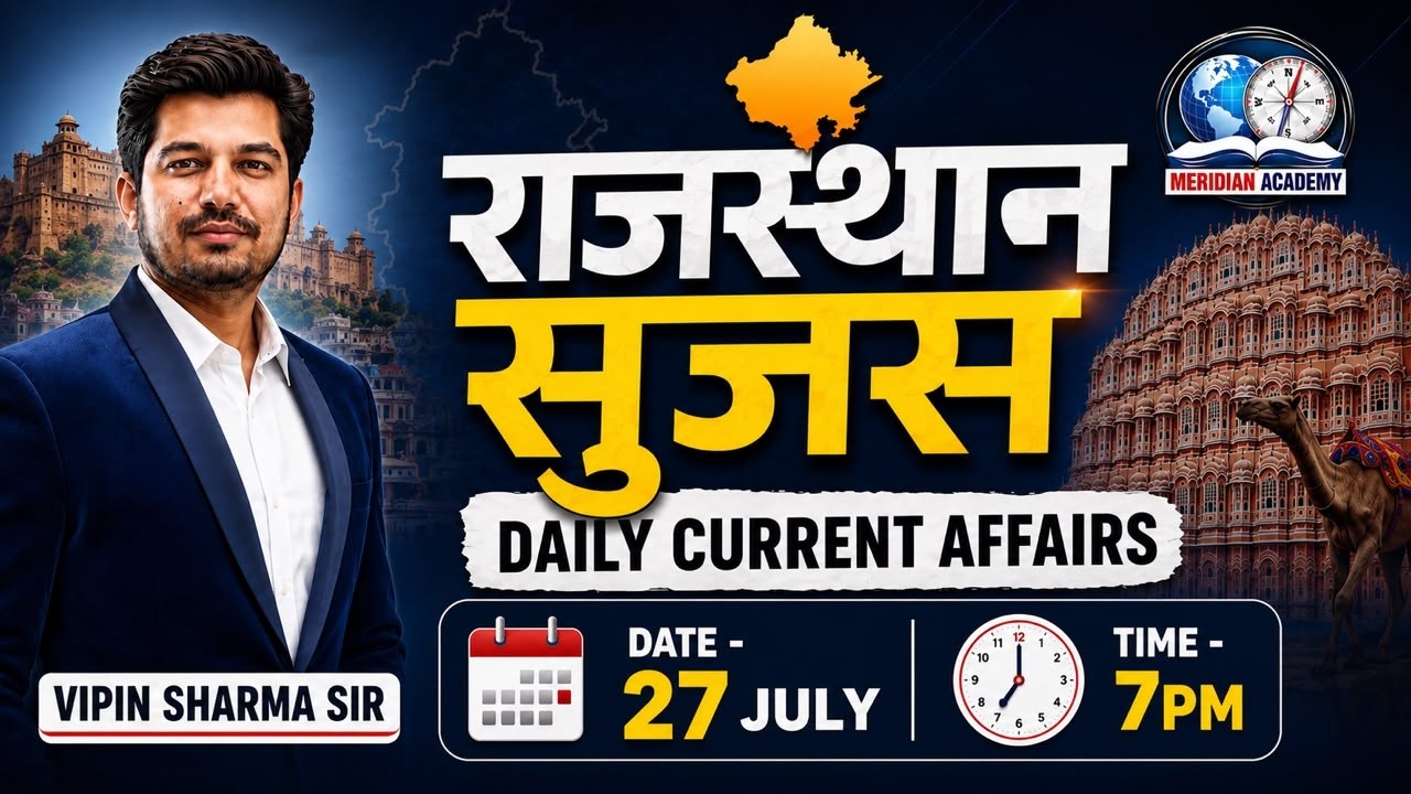 SUJAS CURRENT AFFAIRS SERIES FOR ALL EXAMS#MERIDIANACADEMY