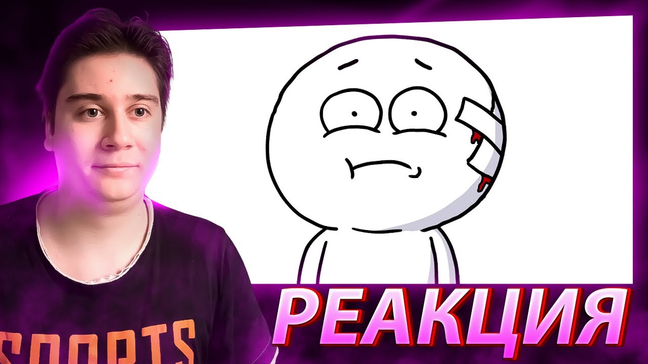 МНЕ ОТКУСИЛИ УХО! | Реакция на Dobryak