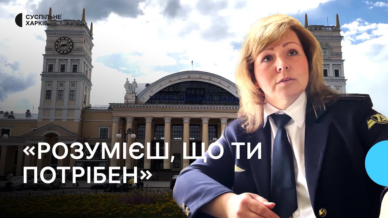 Харківські залізничники згадують масову евакуацію з міста