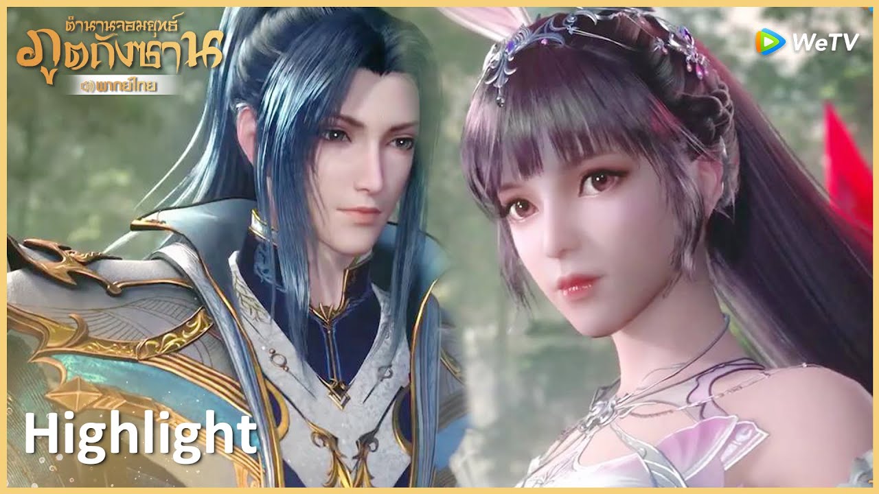 Highlight EP215: ถังซานหัวเราะเสี่ยวอู่ สู้จนศัตรูต้องวิ่งหนี | ตำนานจอมยุทธ์ภูตถังซาน | WeTV