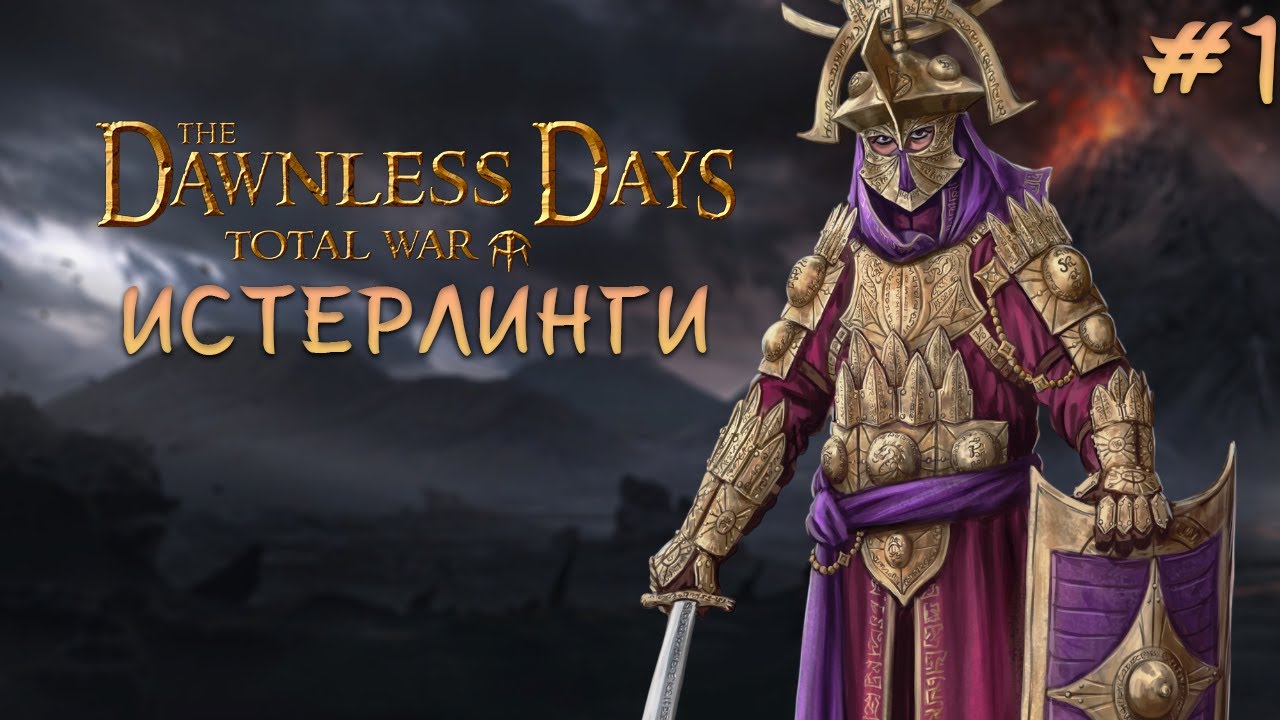 Истерлинги Рун 1, первое прохождение + лор The Dawnless Days (властелин колец) Total War: Attila