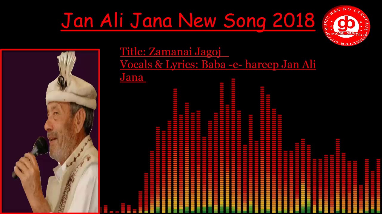 jan ali jana new song 2018 || music composition 2018|| outstanding performance ||gb home series||