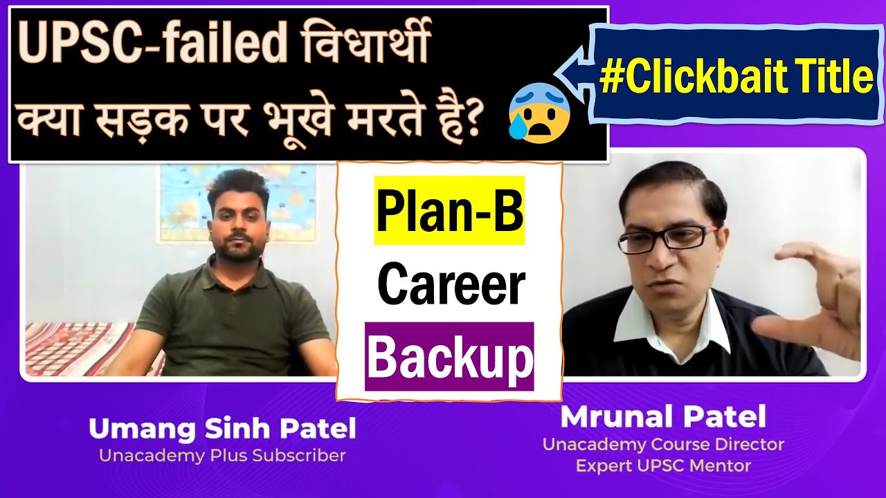 UPSC Mistakes Ep#2: Plan-B Career Backup, UPSC Failed विधार्थी क्या सड़क पे भूखे मरते है?