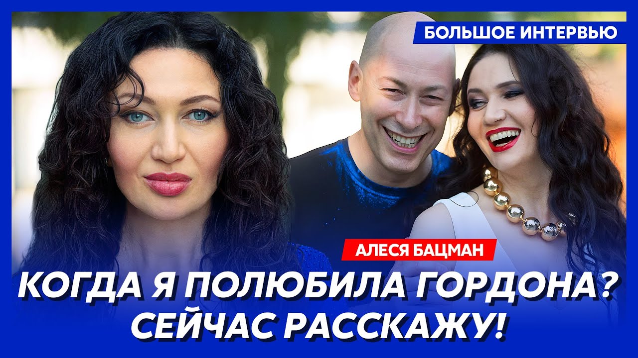 Бацман впервые откровенно рассказала о своих отношениях со старшими детьми Гордона!