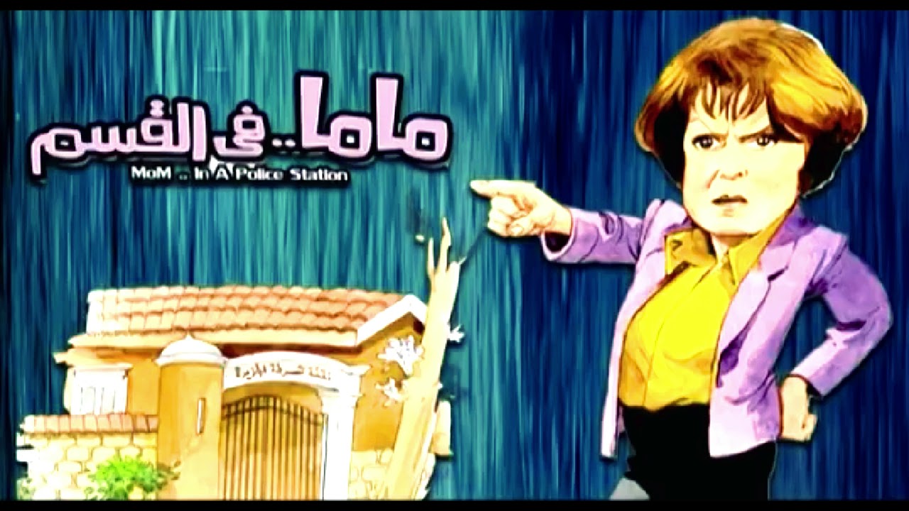 عبد الباسط حمودة - تتر نهاية مسلسل 