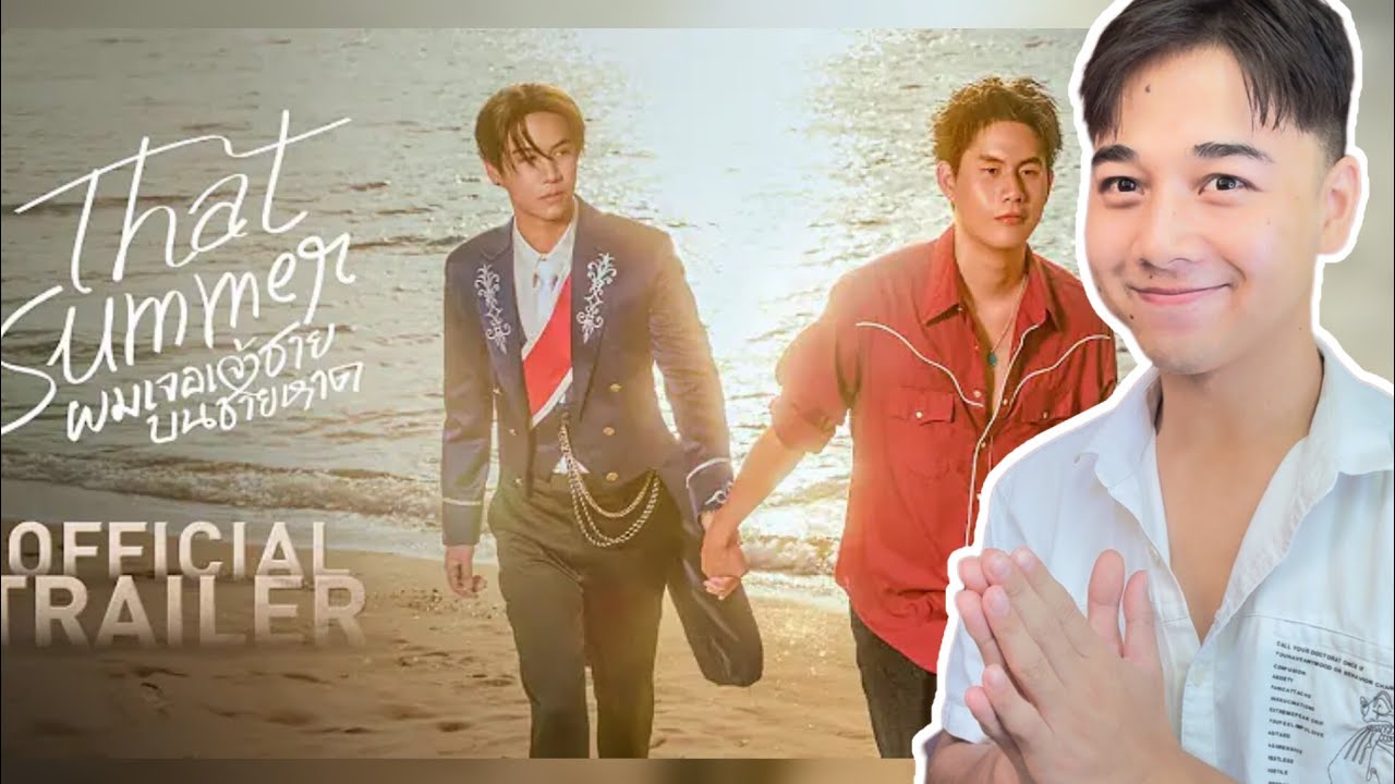 [Official Trailer] That Summer ผมเจอเจ้าชายบนชายหาด | WINNYSATANG | REACTION