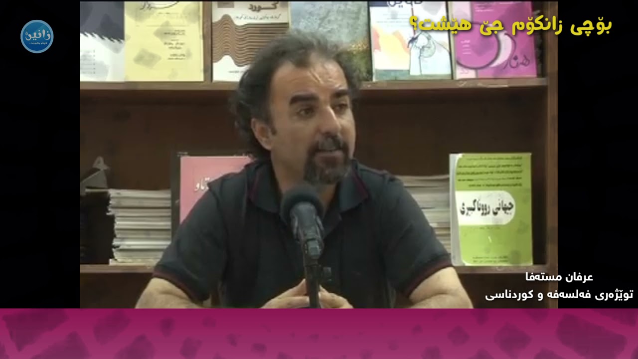عرفان مستەفا: بۆچی زانکۆم جێهێشت؟